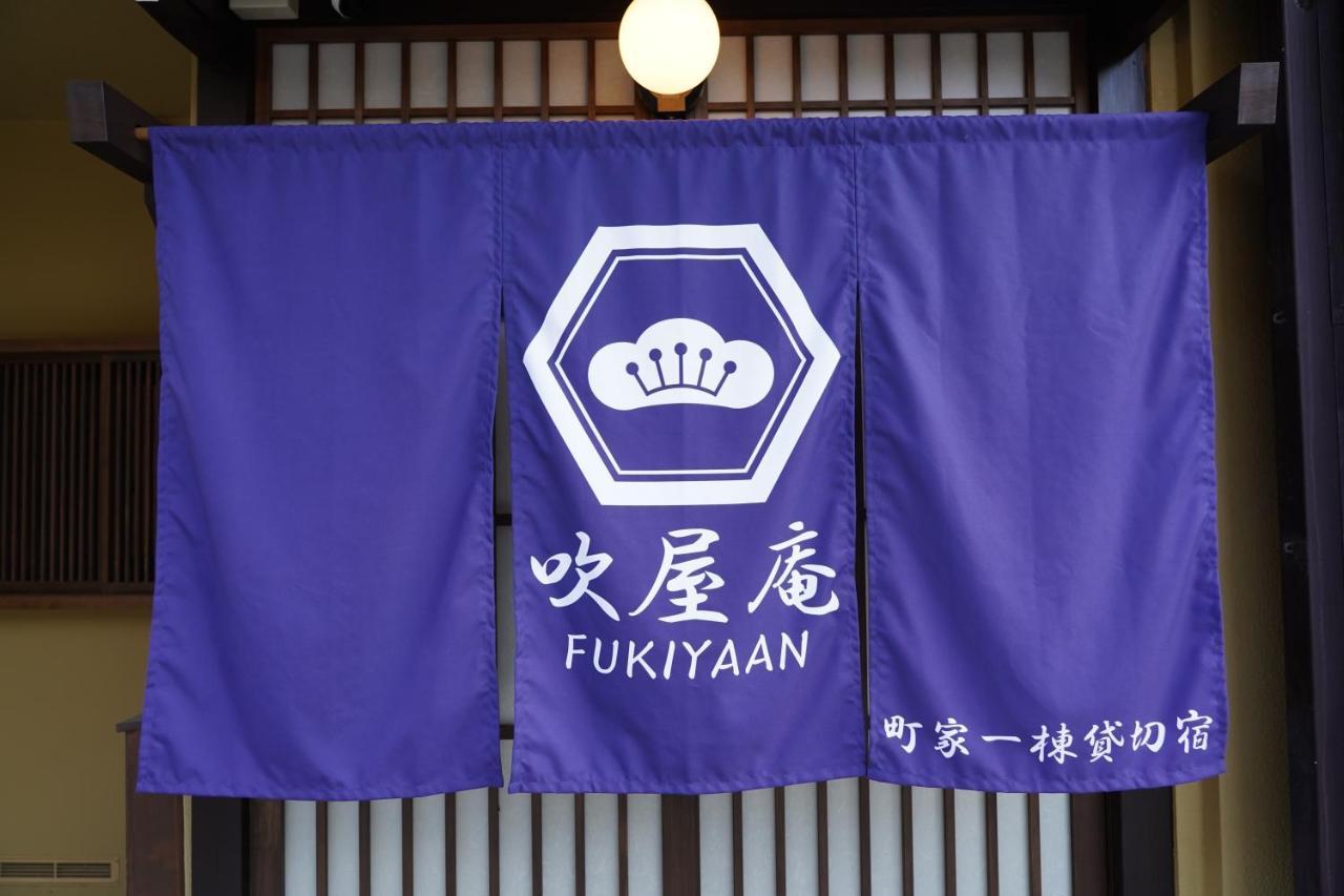 高山吹屋庵别墅 外观 照片